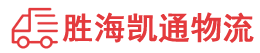 潮州到商城县物流公司